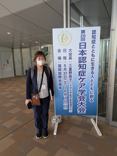 渡邉部長　学会パネル.JPG