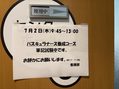 バスキュラーナース①.JPG