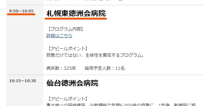 http://blog.higashi-tokushukai.or.jp/ydblog/%E3%82%B9%E3%82%AF%E3%83%AA%E3%83%BC%E3%83%B3%E3%82%B7%E3%83%A7%E3%83%83%E3%83%88%202021-03-05%20145700.jpg